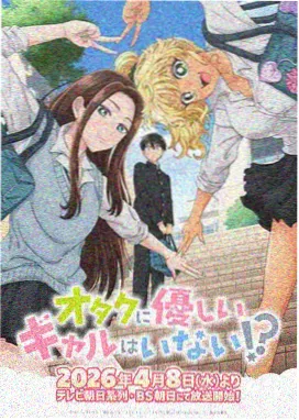 工厂幻境 动漫 2026